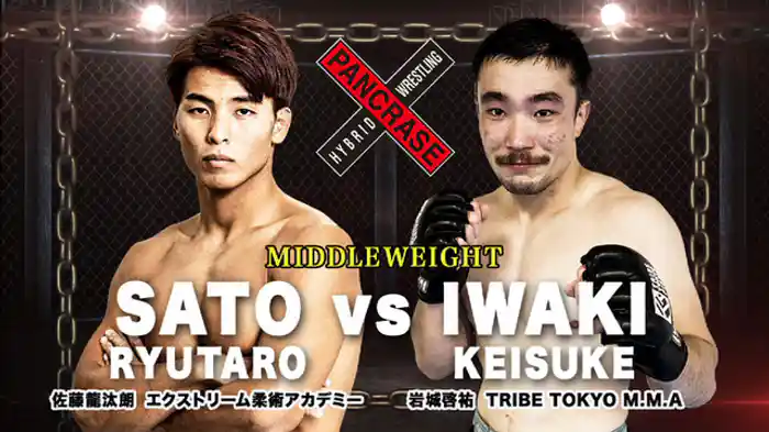 佐藤龍汰朗 VS. 岩城啓祐