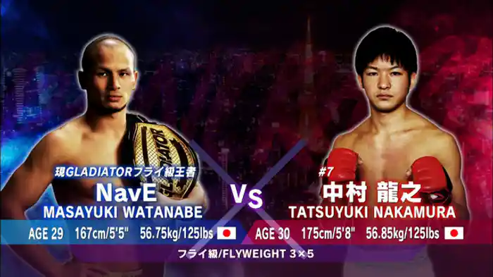 中村龍之 VS. NavE