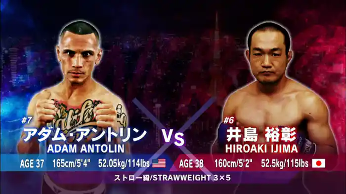 井島裕彰 VS. アダム・アントリン