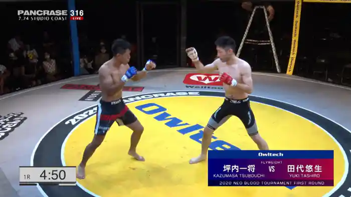 田代悠生 VS. 坪内一将