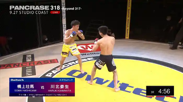 川北晏生 VS. 橋上壮馬