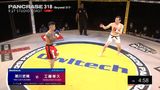 第2試合 工藤修久 VS. 粥川吏稀