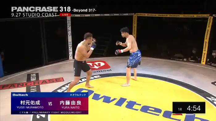 内藤由良 VS. 村元佑成