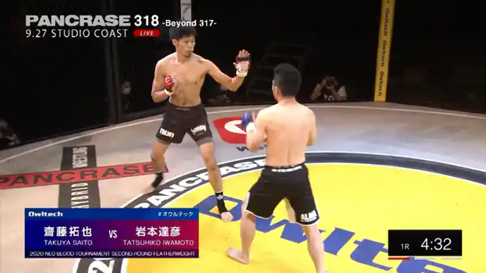 岩本達彦 VS. 齋藤拓矢