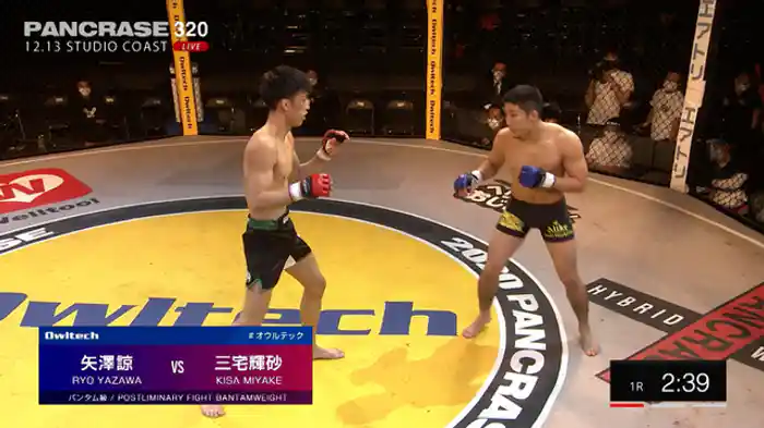 三宅輝砂 VS. 矢澤諒