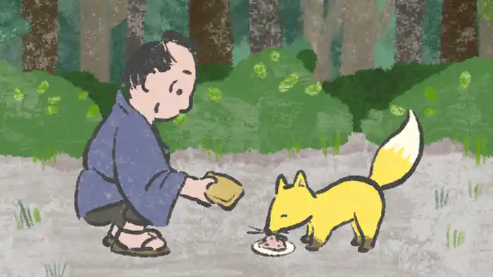 きつねの恩返し