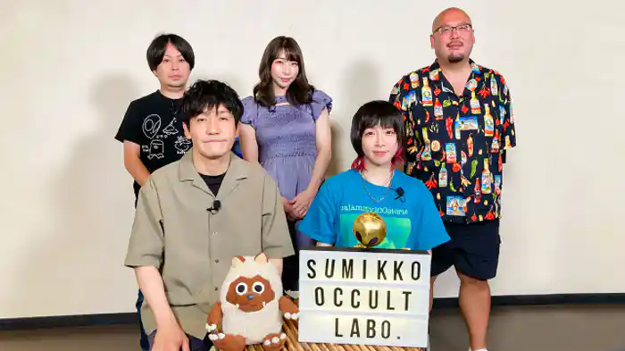 本物の死神 あらわる！？/出現！海獣ムッシー/ここだけの話“あざの話など”/驚愕！未来人の大予言/マンデラ効果について