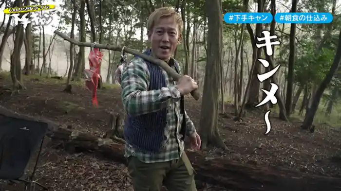 映えに大興奮!奇跡に大笑い!また会う日まで