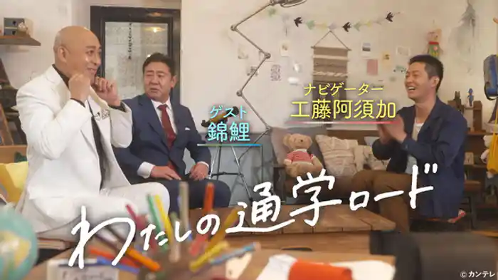 北海道・札幌市２　ゲスト：錦鯉