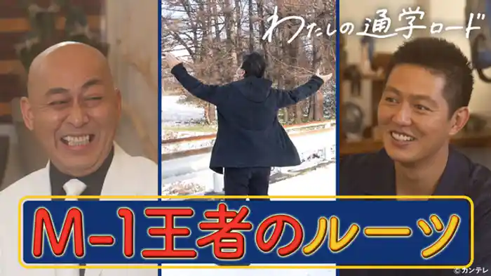 北海道・札幌市３　ゲスト：錦鯉