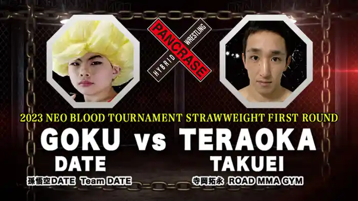 孫悟空DATE VS. 寺岡拓永