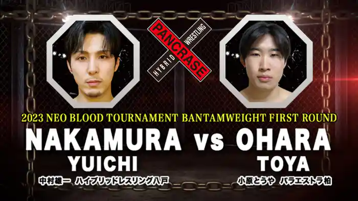 中村雄一 VS. 小原とうや