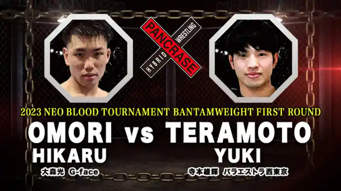 大森光 VS. 寺本雄輝