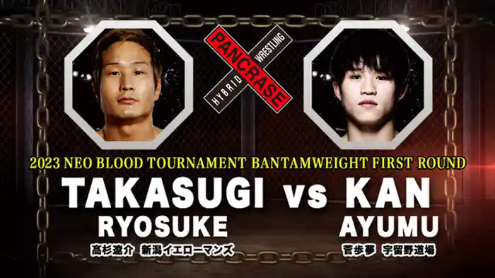 髙杉遼介 VS. 菅歩夢