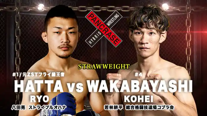 八田 亮 VS. 若林耕平