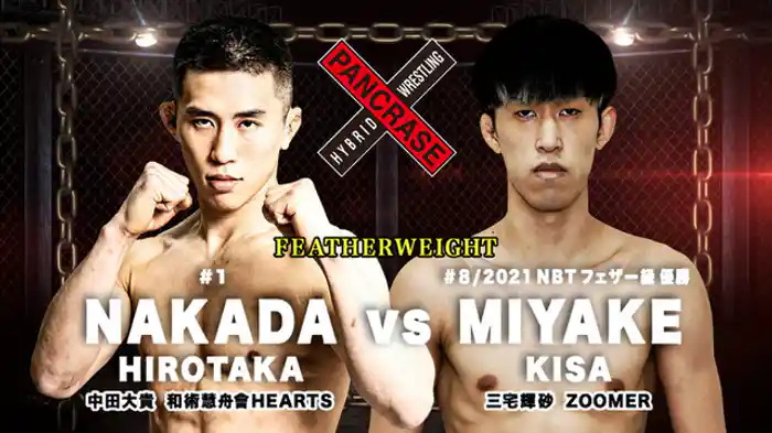 中田大貴 VS. 三宅輝砂