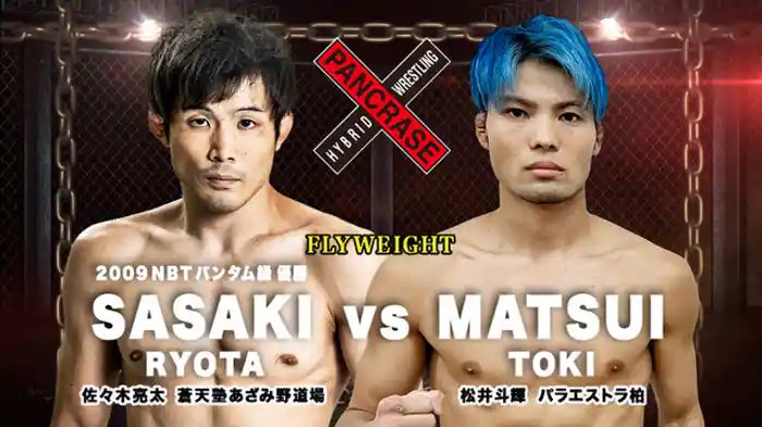 佐々木亮太 VS. 松井斗輝