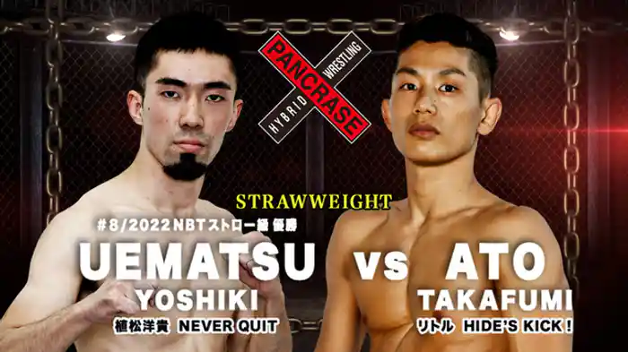 植松洋貴 VS. リトル