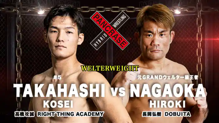 髙橋攻誠 VS. 長岡弘樹