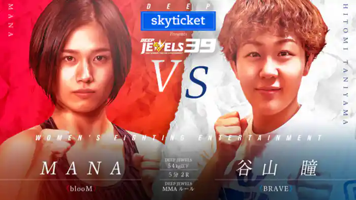 MANA VS 谷山瞳