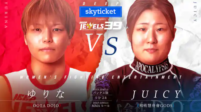 ゆりな VS JUICY