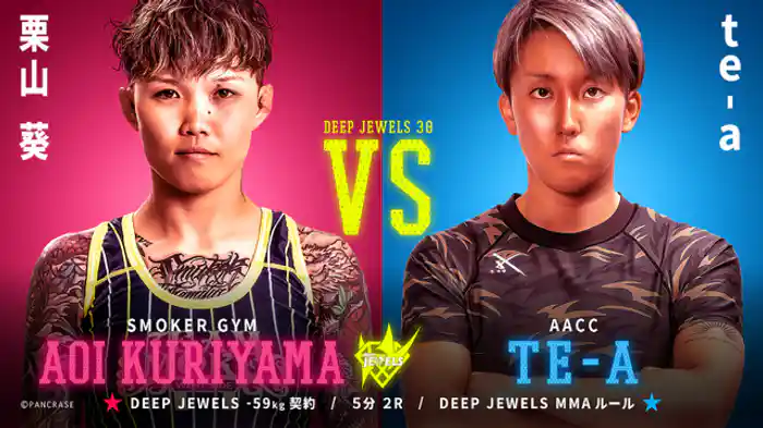 栗山葵 VS Te-a