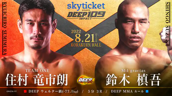 住村竜市朗 VS 鈴木槙吾