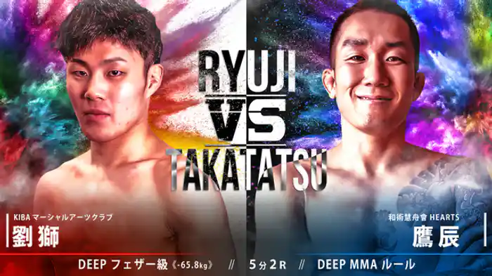 劉獅 VS 鷹辰