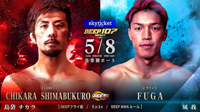 島袋チカラ VS 風我