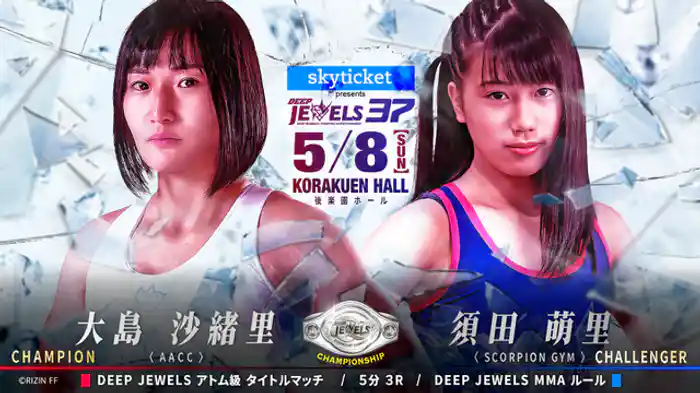 大島沙緒里 VS 須田萌里　