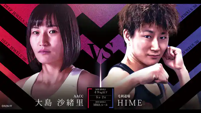 大島沙緒里 VS HIME