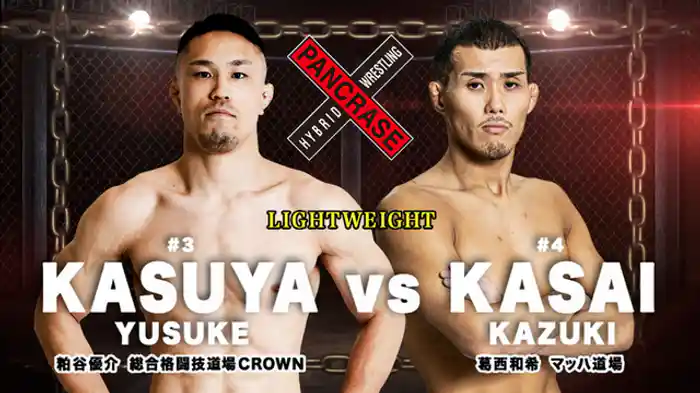 粕谷優介 VS. 葛西和希