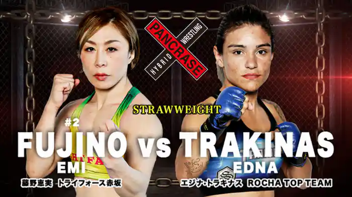 藤野恵実 VS. エジナ・トラキナス