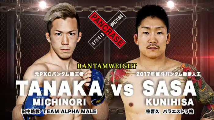 田中路教 VS. 笹晋久