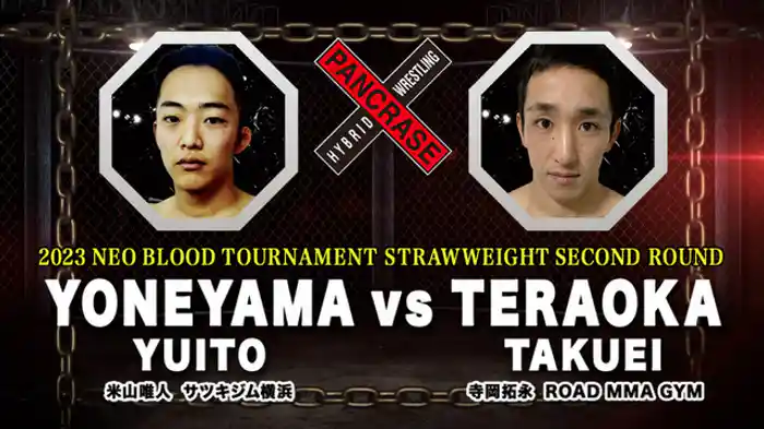 米山唯人 VS. 寺岡拓永