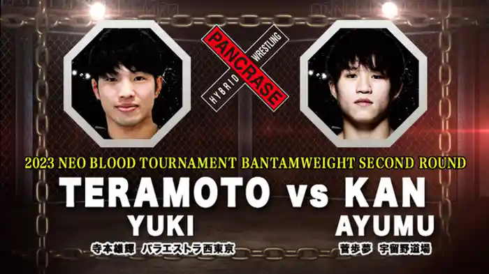 寺本雄輝 VS. 菅歩夢