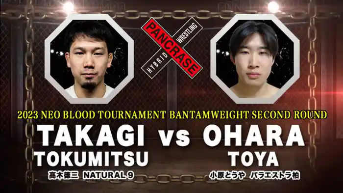 髙木徳三 VS. 小原とうや