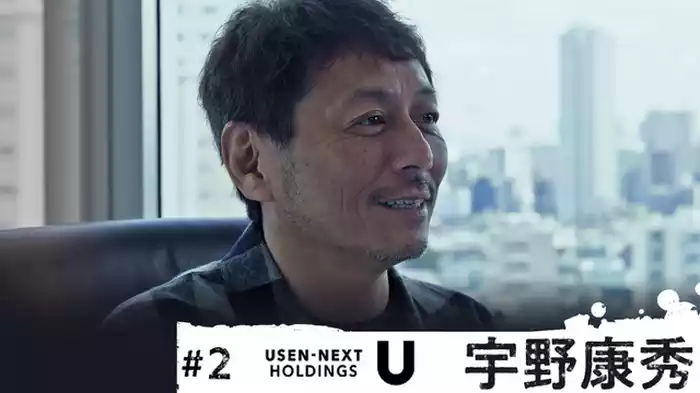 USEN-NEXT HOLDINGS社長 宇野康秀　
