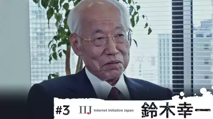 IIJ会長 鈴木幸一