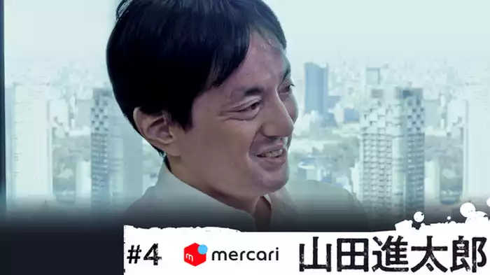 メルカリ社長　山田進太郎