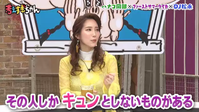 「１番胸キュンする瞬間は●●である」後編