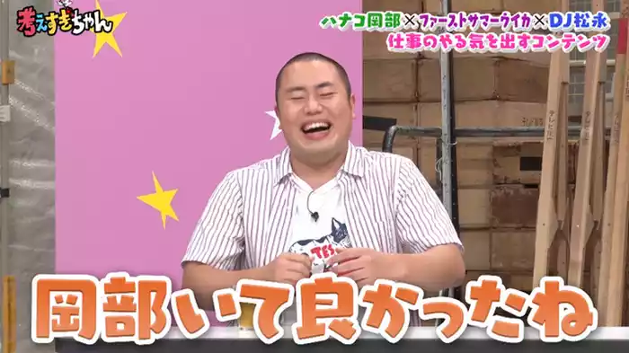 「仕事で１番グッとくる瞬間は●●である」後編