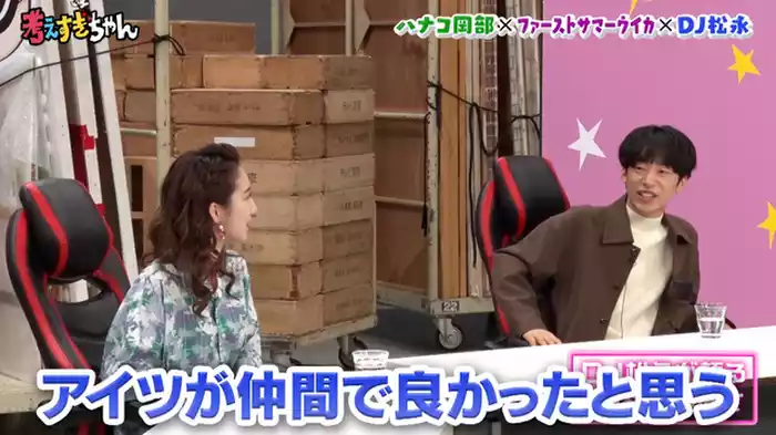 「仕事仲間について考えすぎちゃん」前編