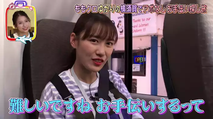 れにちゃんが横須賀市・三浦市へお手伝い旅珍道中！