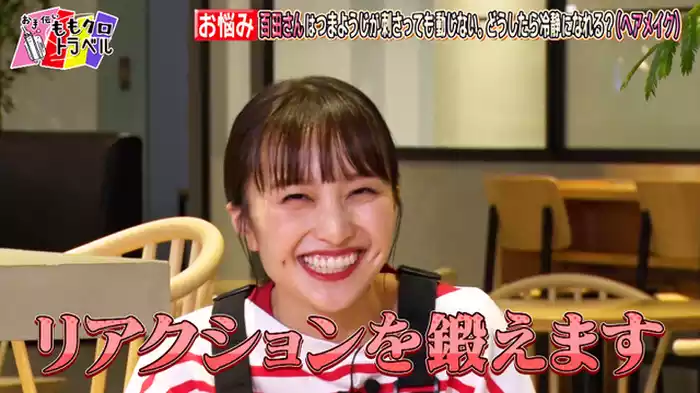 てつもも特別編「お悩み相談SP」