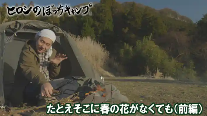 たとえそこに春の花がなくても(前編)