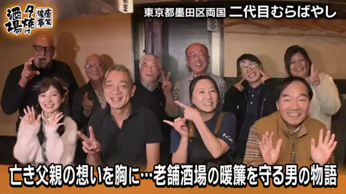 「昭和58年創業 二代目むらばやし」