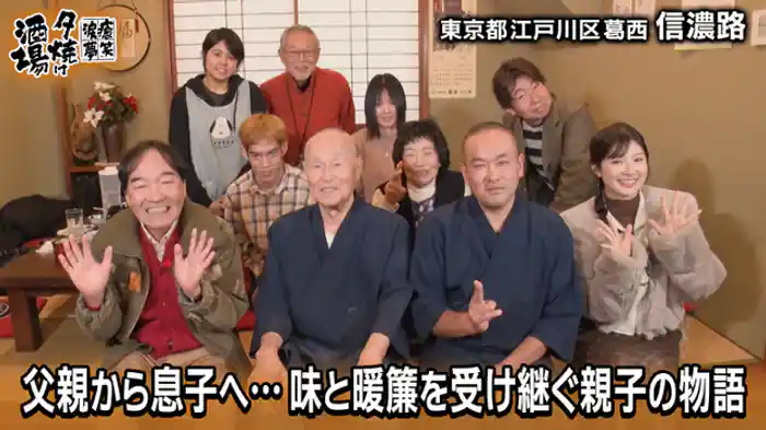 「昭和53年創業 信濃路」