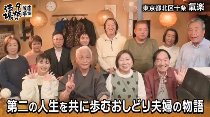 「平成11年創業　氣楽」