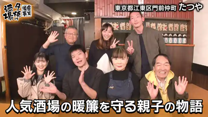 「平成17年創業　たつや」